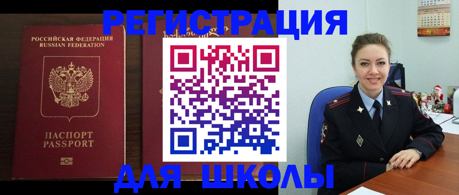 прописка для кредита в Видном