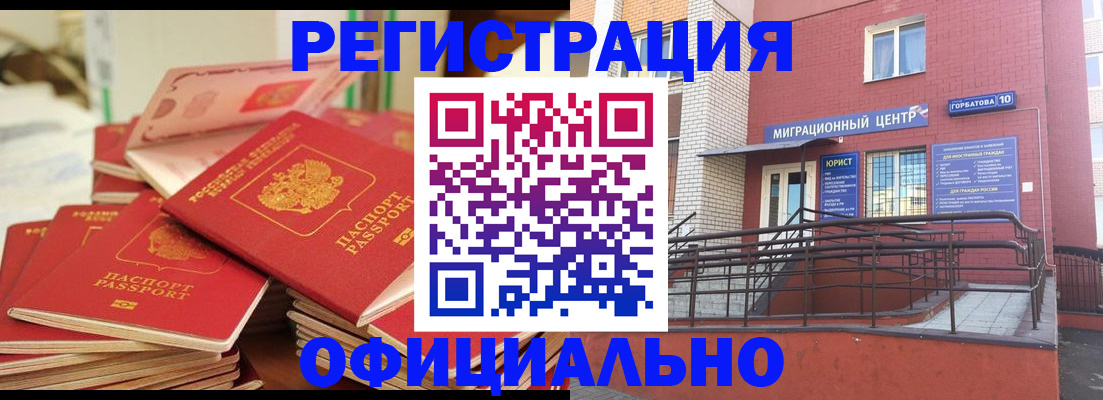 временная регистрация 2025 в Видном