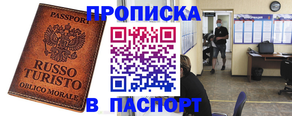 регистрация для школы в Видном