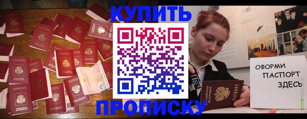 временная регистрация поиск в Видном